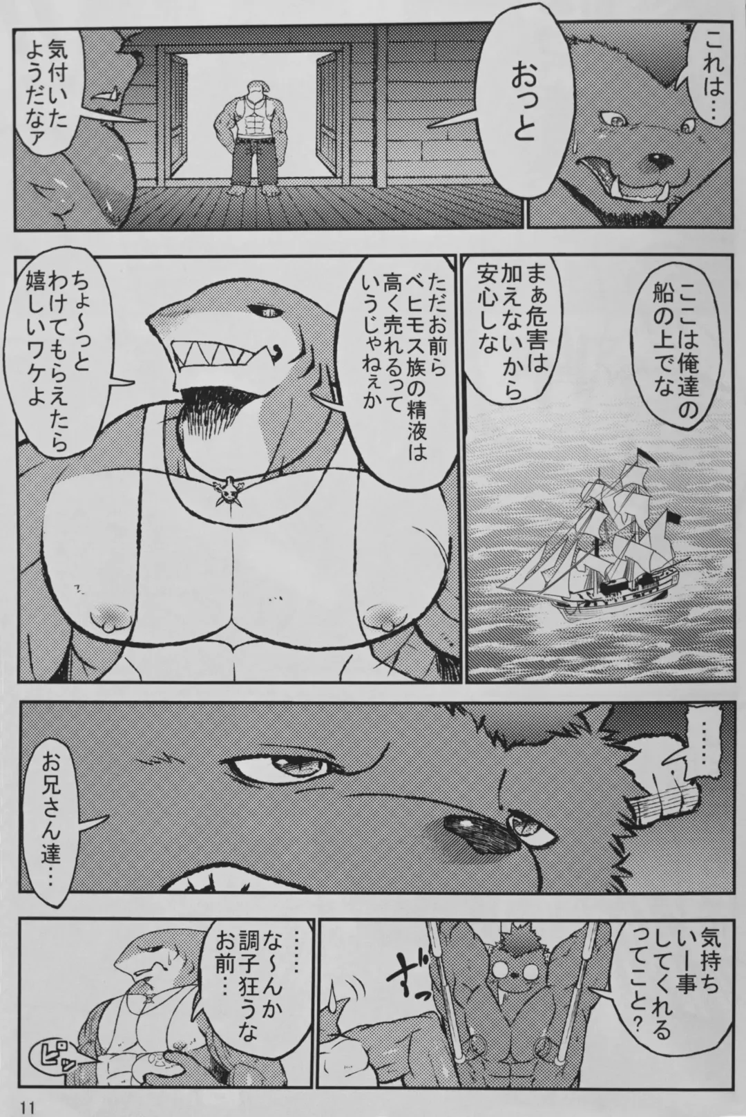 [Ekataraf] Ekataraf - Monster Energy Fhentai - Page 10