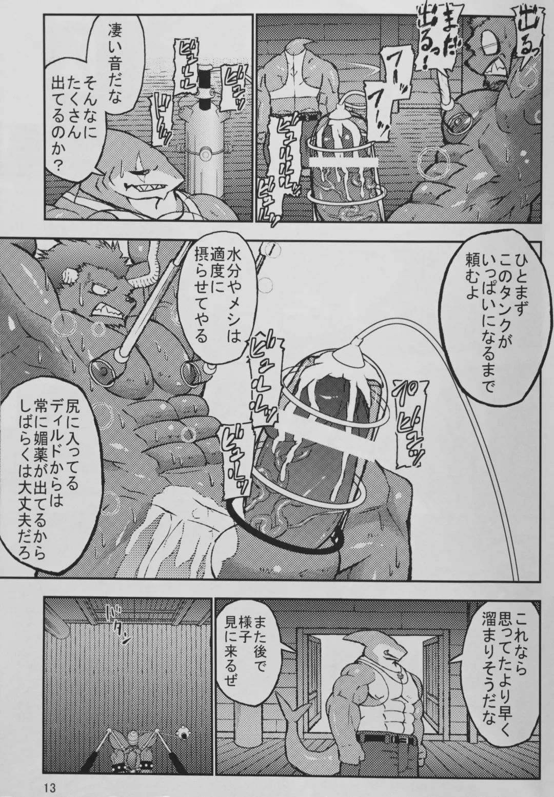 [Ekataraf] Ekataraf - Monster Energy Fhentai - Page 12