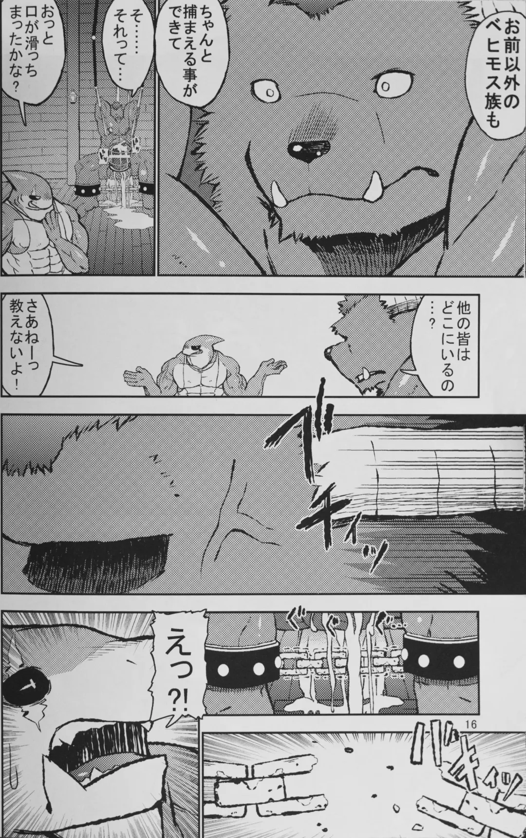 [Ekataraf] Ekataraf - Monster Energy Fhentai - Page 15