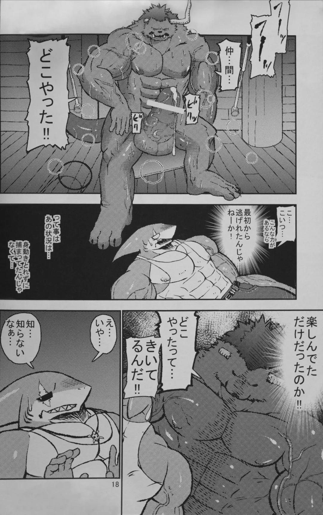 [Ekataraf] Ekataraf - Monster Energy Fhentai - Page 17