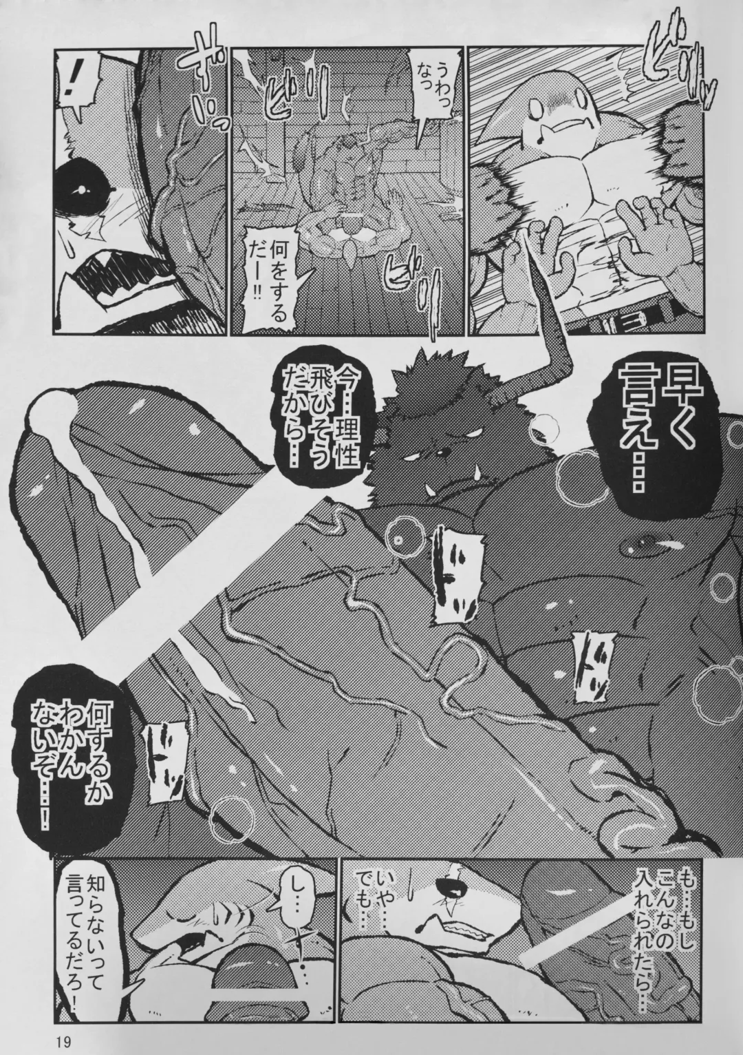 [Ekataraf] Ekataraf - Monster Energy Fhentai - Page 18