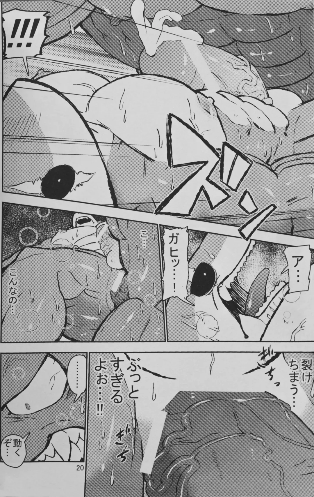 [Ekataraf] Ekataraf - Monster Energy Fhentai - Page 19