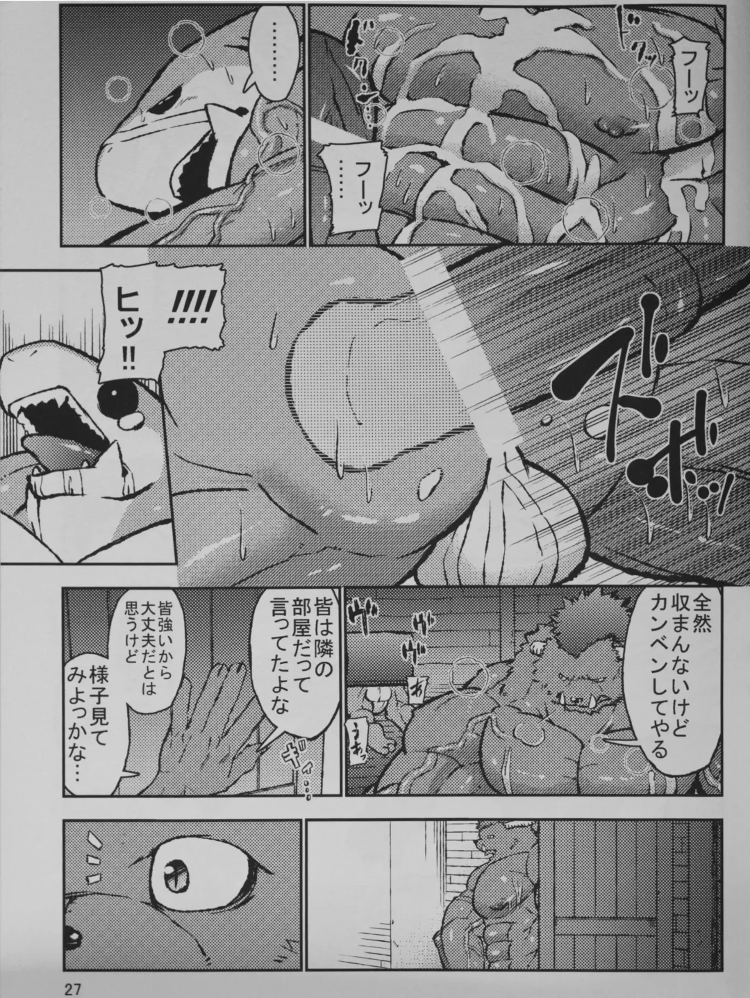 [Ekataraf] Ekataraf - Monster Energy Fhentai - Page 26