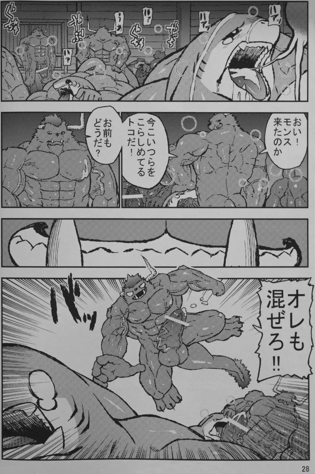 [Ekataraf] Ekataraf - Monster Energy Fhentai - Page 27