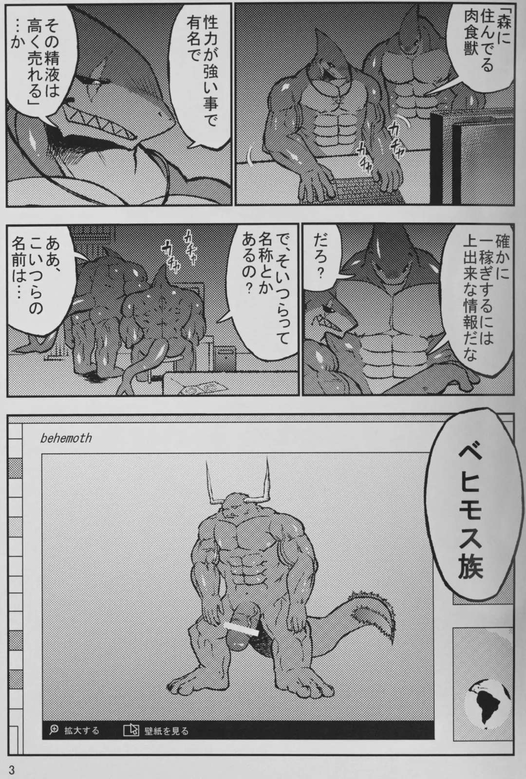 [Ekataraf] Ekataraf - Monster Energy Fhentai - Page 3