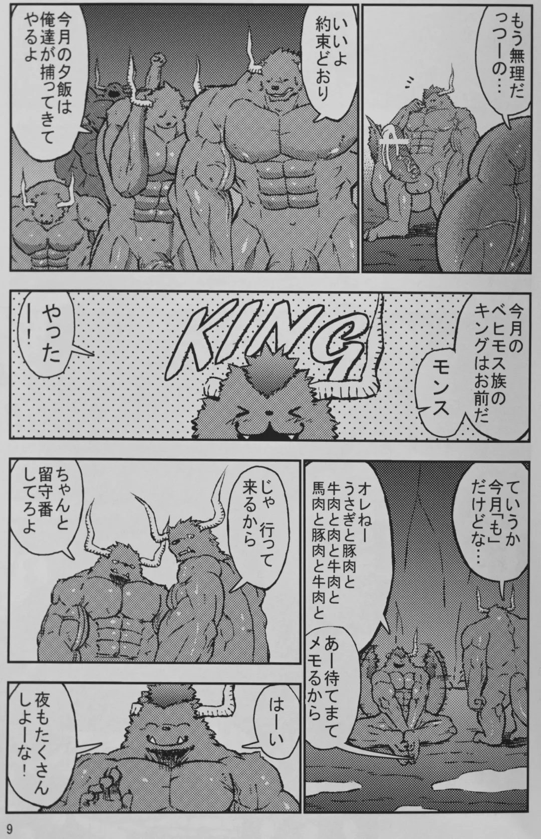 [Ekataraf] Ekataraf - Monster Energy Fhentai - Page 8