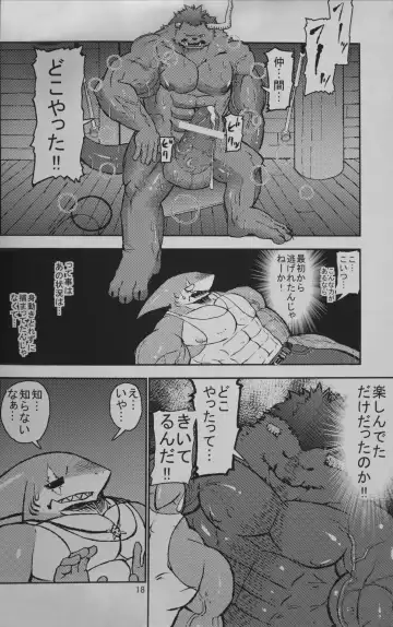 [Ekataraf] Ekataraf - Monster Energy Fhentai - Page 17