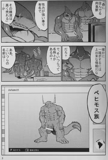 [Ekataraf] Ekataraf - Monster Energy Fhentai - Page 3