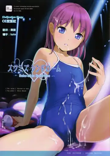 Read [Hiyori Mizuki] Suku-Mizu Syndrome - Fhentai