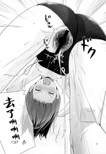 [Hiyori Mizuki] Suku-Mizu Syndrome Fhentai - Page 22