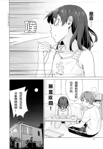 [Hiyori Mizuki] Suku-Mizu Syndrome Fhentai - Page 26