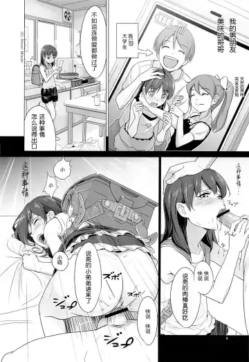 [Hiyori Mizuki] Suku-Mizu Syndrome Fhentai - Page 6