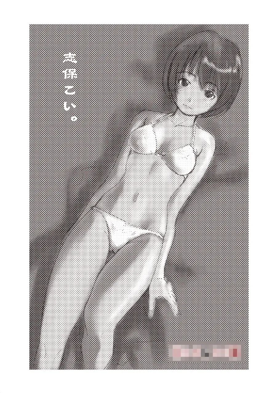 [Sakaki Imasato] Shiho Koi. Fhentai - Page 10