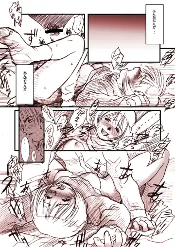 [Sakaki Imasato] Shiho Koi. Fhentai - Page 5