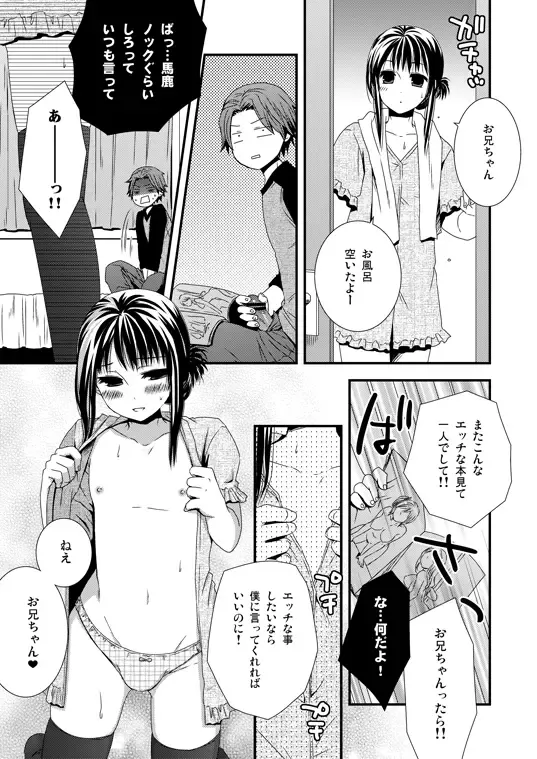 [Ohaguro Dobu] Yosomi Shinaidene Fhentai - Page 1