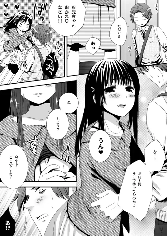 [Ohaguro Dobu] Itsudemo Matteru yo Fhentai - Page 1