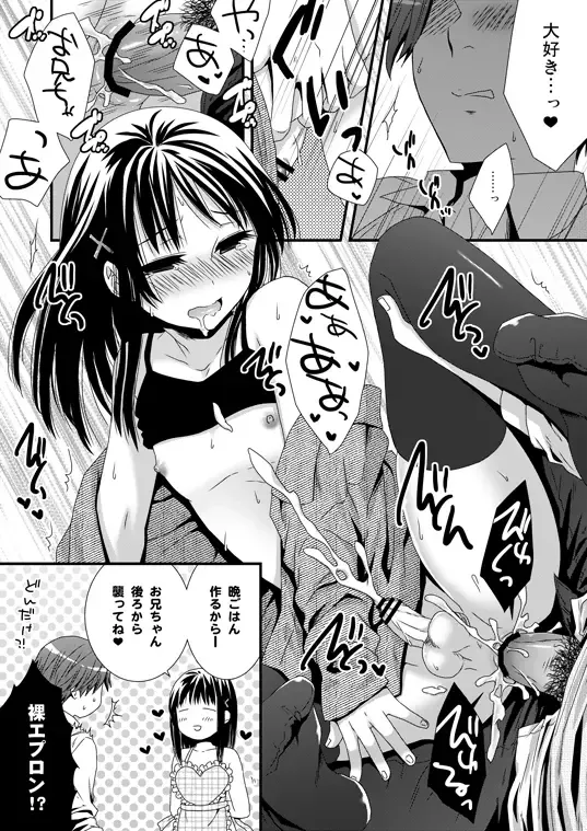 [Ohaguro Dobu] Itsudemo Matteru yo Fhentai - Page 6