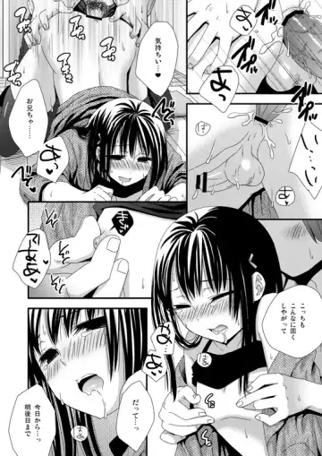 [Ohaguro Dobu] Itsudemo Matteru yo Fhentai - Page 4