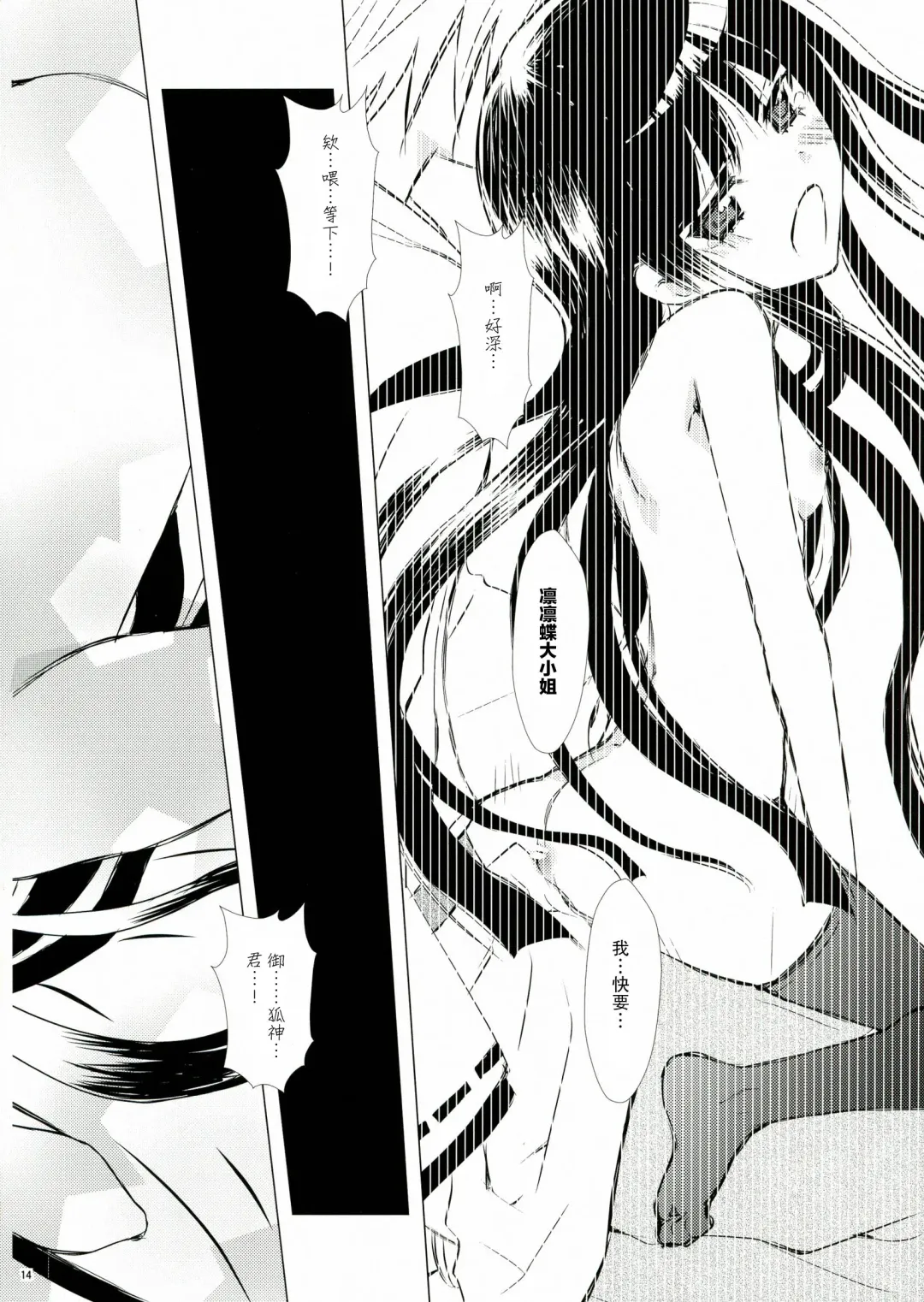 [Enu] Kuro Zatou Fhentai - Page 15