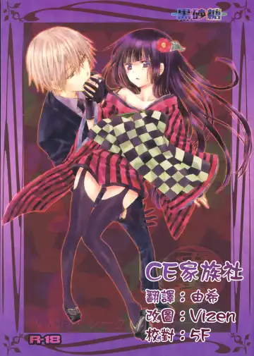 Read [Enu] Kuro Zatou - Fhentai