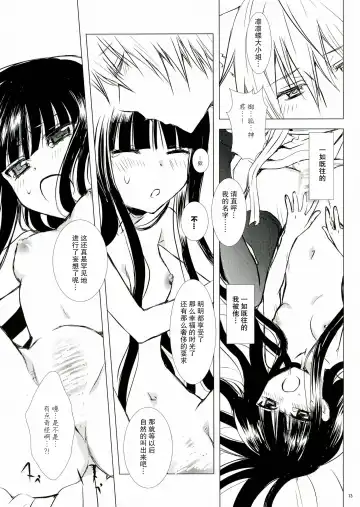 [Enu] Kuro Zatou Fhentai - Page 14