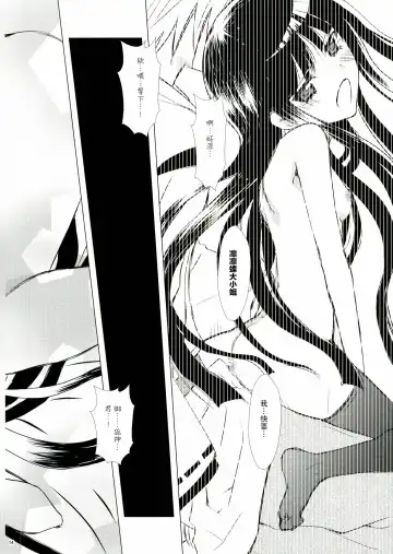 [Enu] Kuro Zatou Fhentai - Page 15