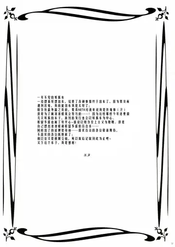 [Enu] Kuro Zatou Fhentai - Page 18