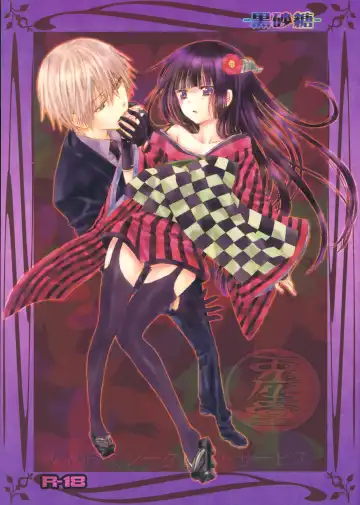 [Enu] Kuro Zatou Fhentai - Page 2