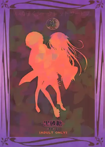 [Enu] Kuro Zatou Fhentai - Page 3