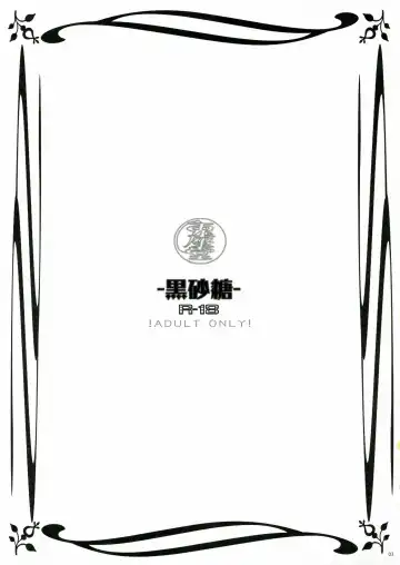 [Enu] Kuro Zatou Fhentai - Page 4