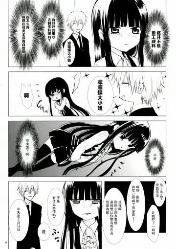 [Enu] Kuro Zatou Fhentai - Page 7