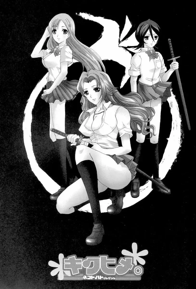 [Hatoya Mameshichi] Kiku Hime Fhentai - Page 2