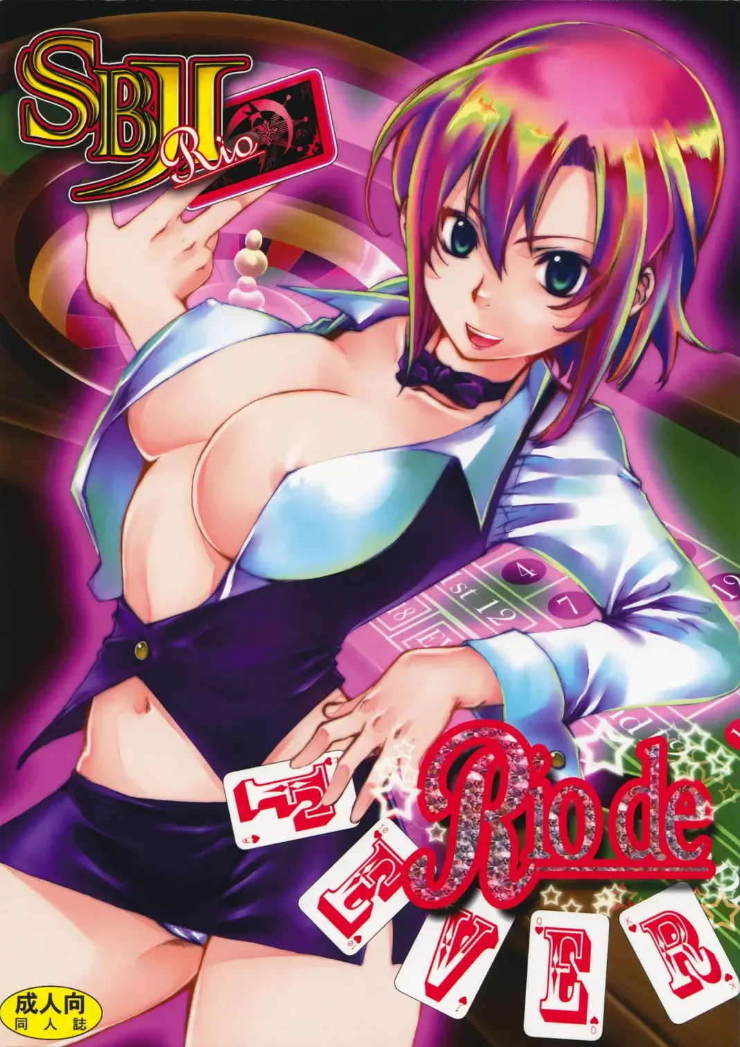 [Kikuchi] Rio de FEVER Fhentai - Page 1