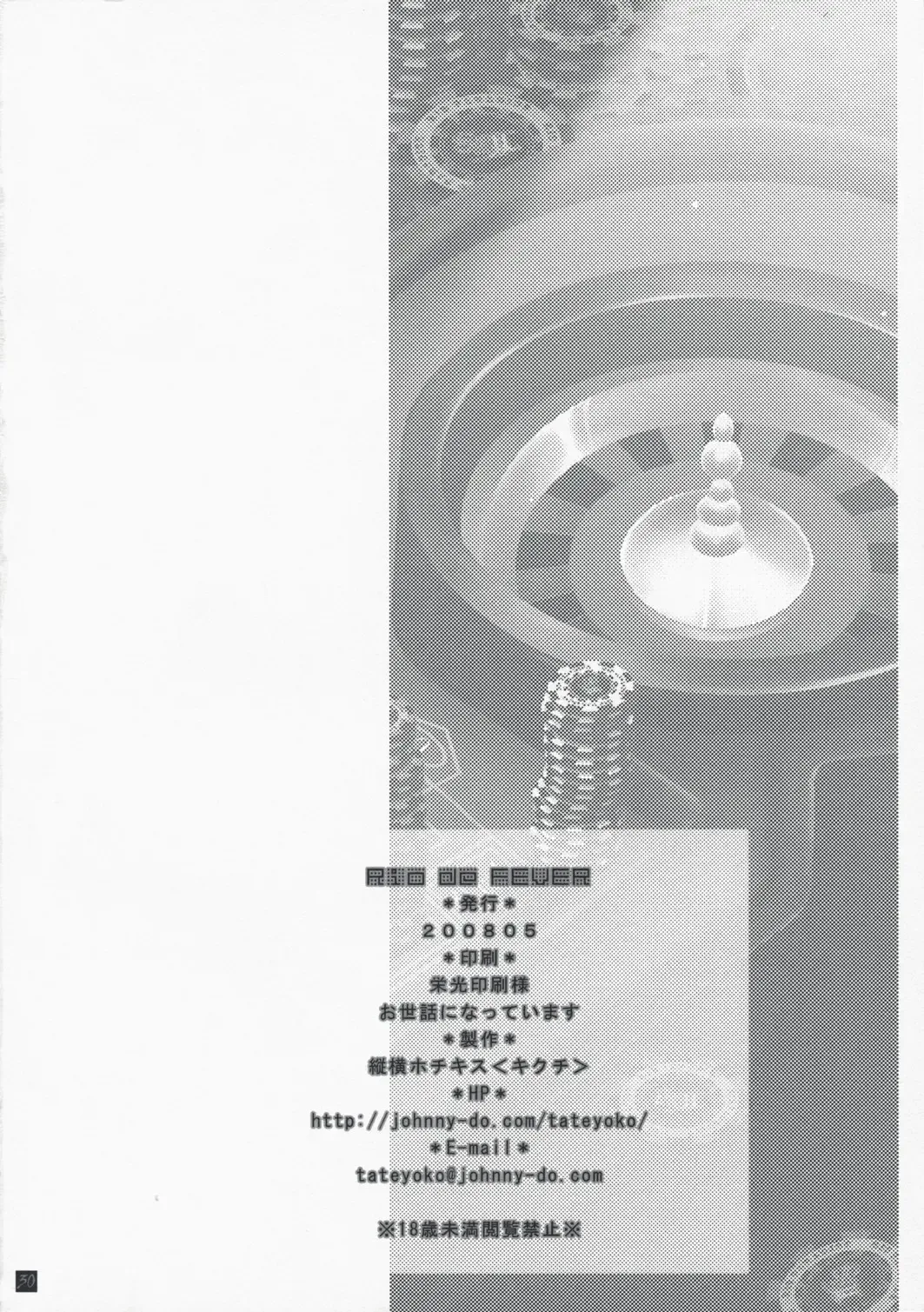 [Kikuchi] Rio de FEVER Fhentai - Page 28