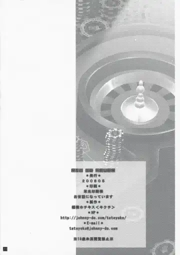 [Kikuchi] Rio de FEVER Fhentai - Page 28