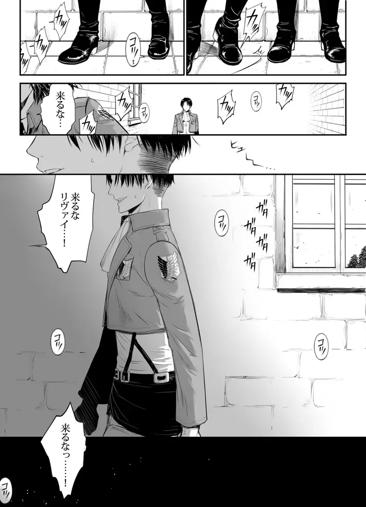 [Suzumama] 兵長と分隊長の話 Fhentai - Page 13