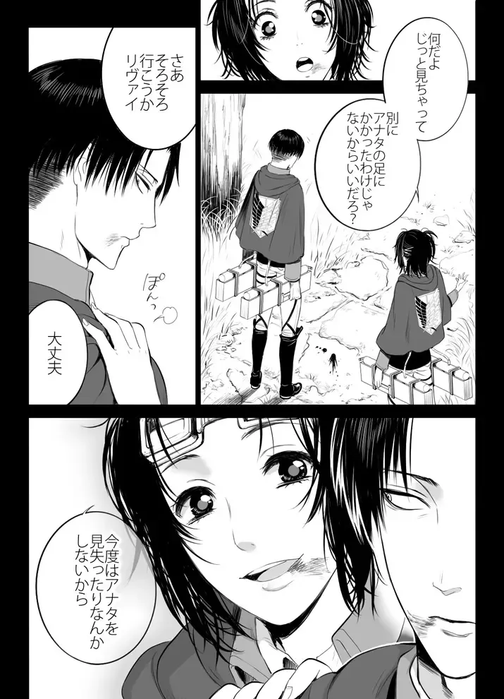 [Suzumama] 兵長と分隊長の話 Fhentai - Page 17