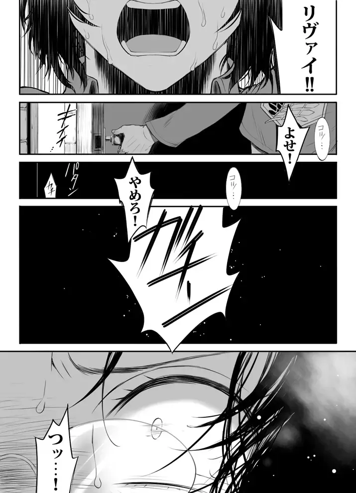 [Suzumama] 兵長と分隊長の話 Fhentai - Page 24