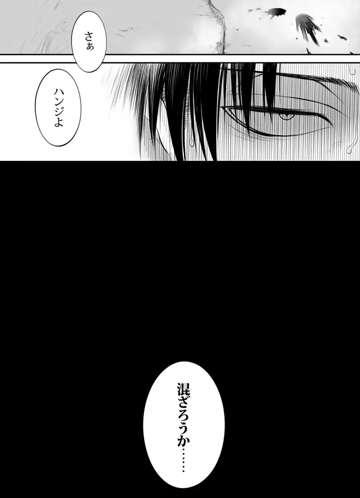 [Suzumama] 兵長と分隊長の話 Fhentai - Page 32