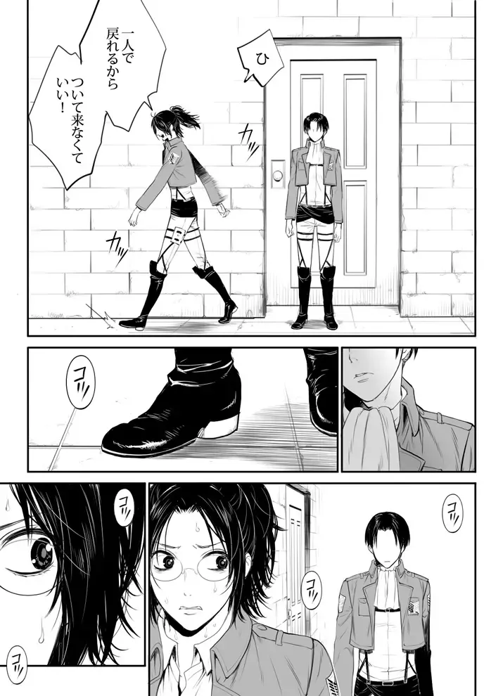 [Suzumama] 兵長と分隊長の話 Fhentai - Page 7