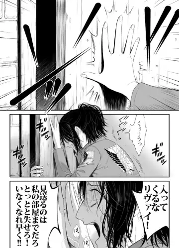 [Suzumama] 兵長と分隊長の話 Fhentai - Page 20