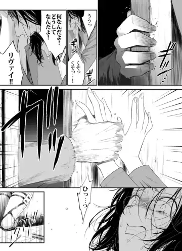 [Suzumama] 兵長と分隊長の話 Fhentai - Page 21