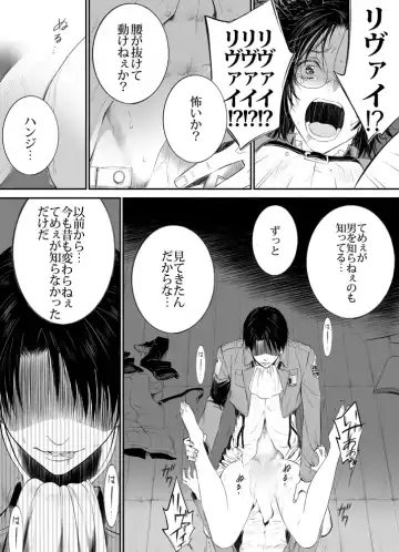 [Suzumama] 兵長と分隊長の話 Fhentai - Page 31