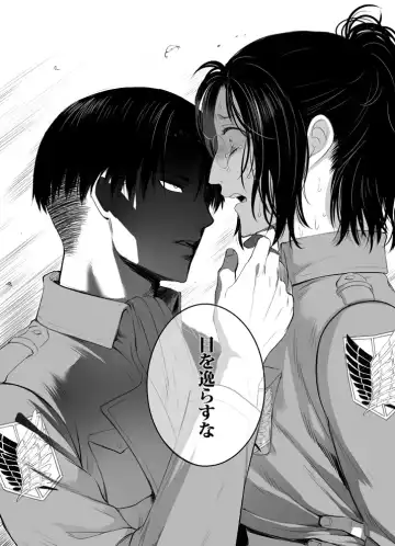 [Suzumama] 兵長と分隊長の話 Fhentai - Page 36