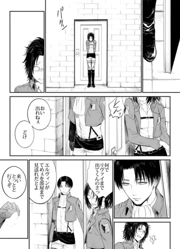 [Suzumama] 兵長と分隊長の話 Fhentai - Page 5