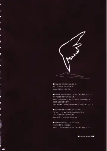 [Eltole] Mou Hitori no Chichi Tenshi Fhentai - Page 3