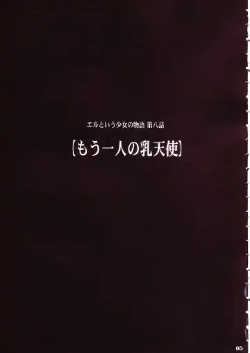 [Eltole] Mou Hitori no Chichi Tenshi Fhentai - Page 4