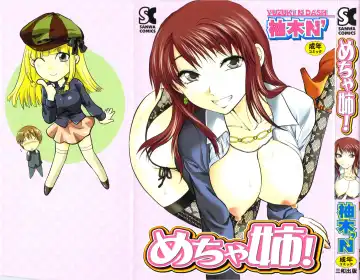 [Yuzuki N Dash] W.R.A.P (decensored) Fhentai - Page 21