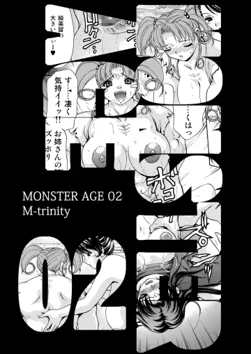 [Caramel Dow] MONSTER AGE 02 Fhentai - Page 3