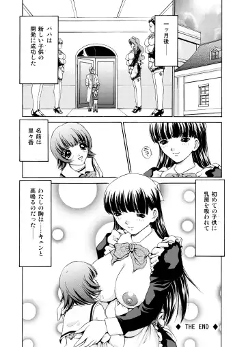 [Caramel Dow] MONSTER AGE 02 Fhentai - Page 46